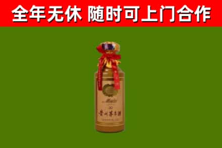 玉溪烟酒回收30年茅台酒.jpg