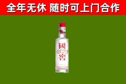 玉溪烟酒回收1573酒.jpg
