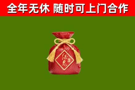 玉溪烟酒回收酒鬼酒.jpg