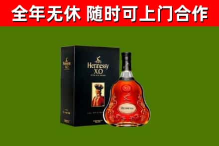 玉溪回收轩尼诗洋酒