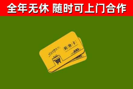 玉溪烟酒回收购物卡.jpg