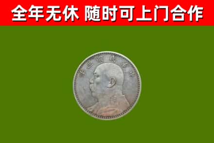 玉溪烟酒回收袁大头.jpg
